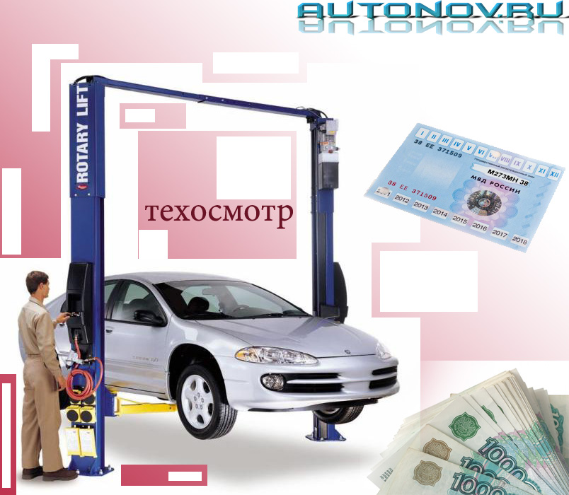 где сделать техосмотр в новокузнецке